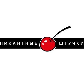 Пикантные штучки